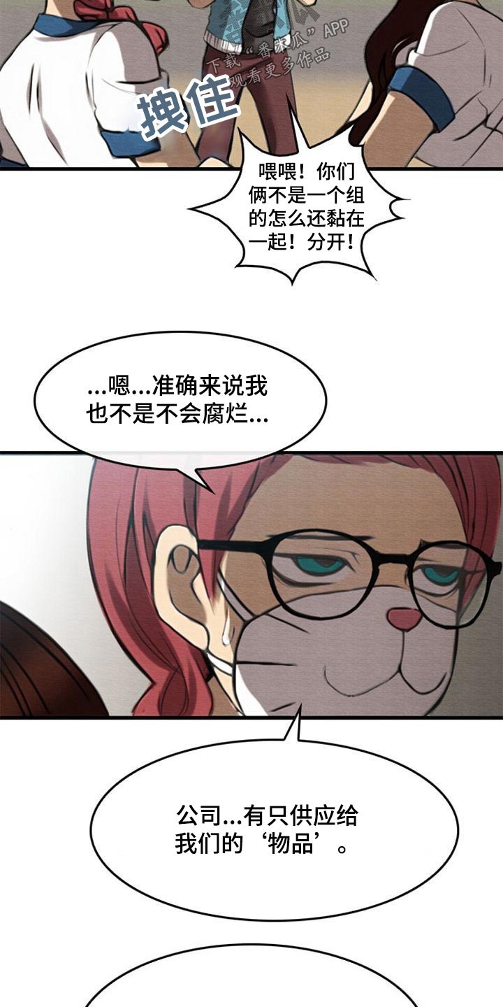 第64章：不忍心10