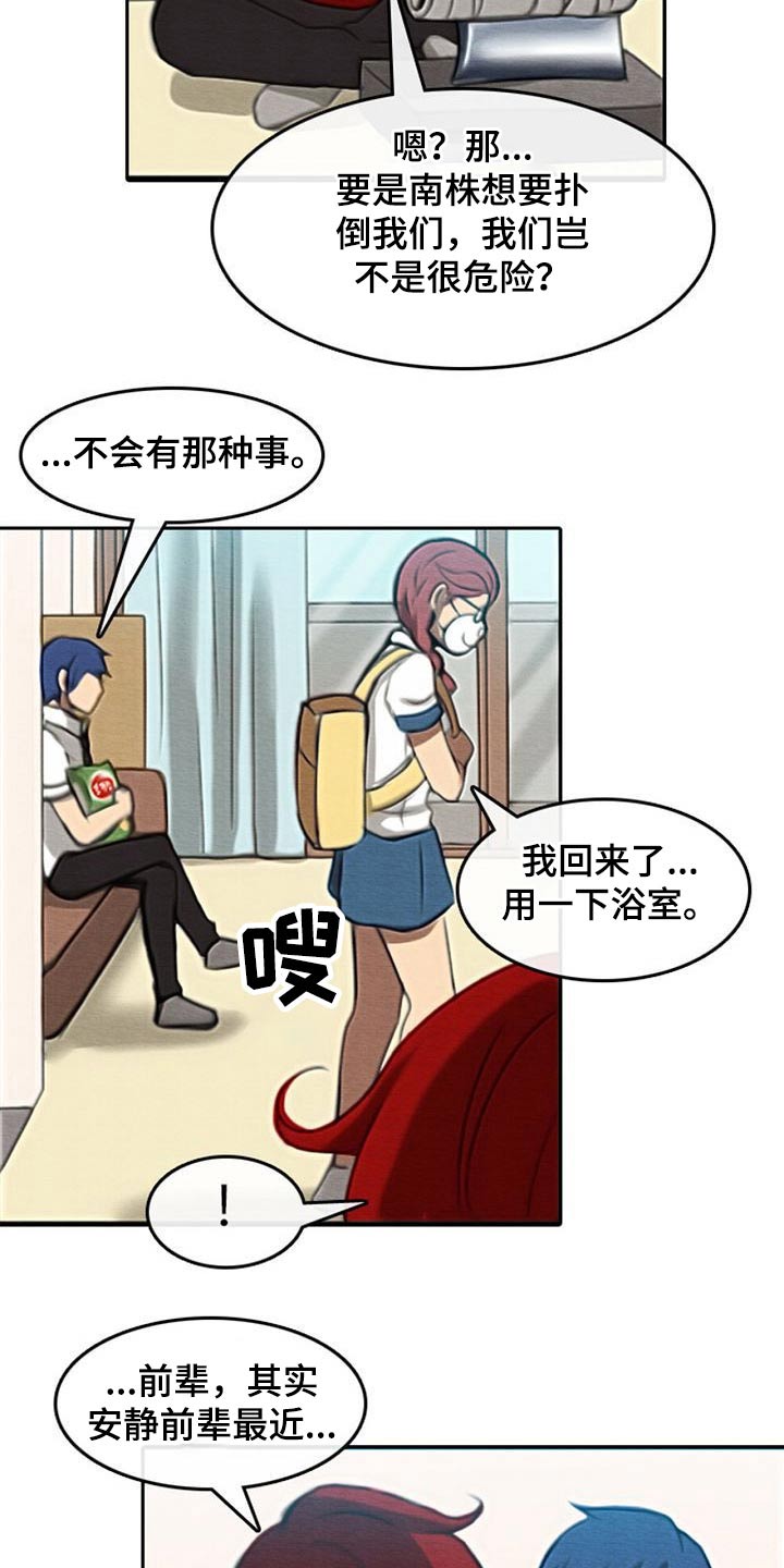 第66章：喂食10