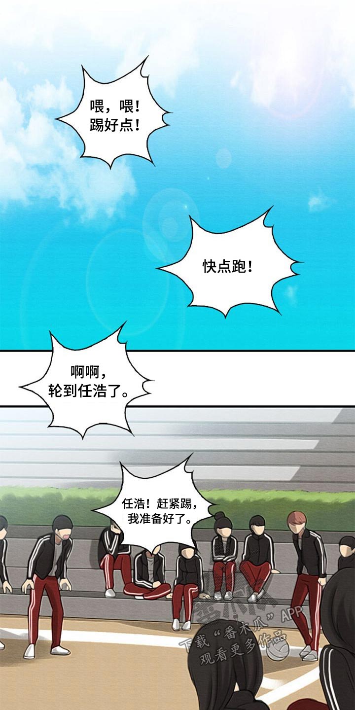 第54章：踢球8