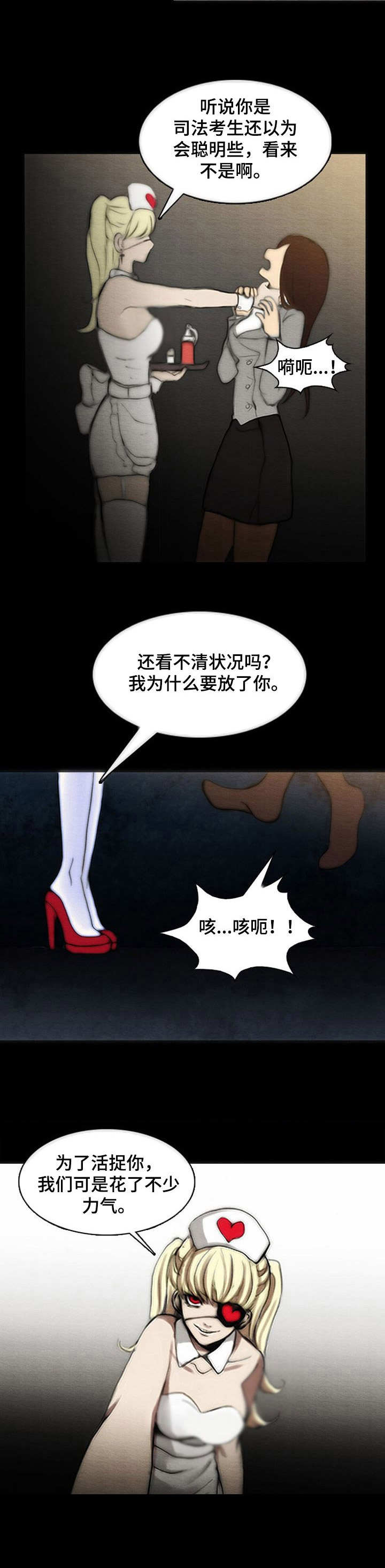 第2章：牢房10