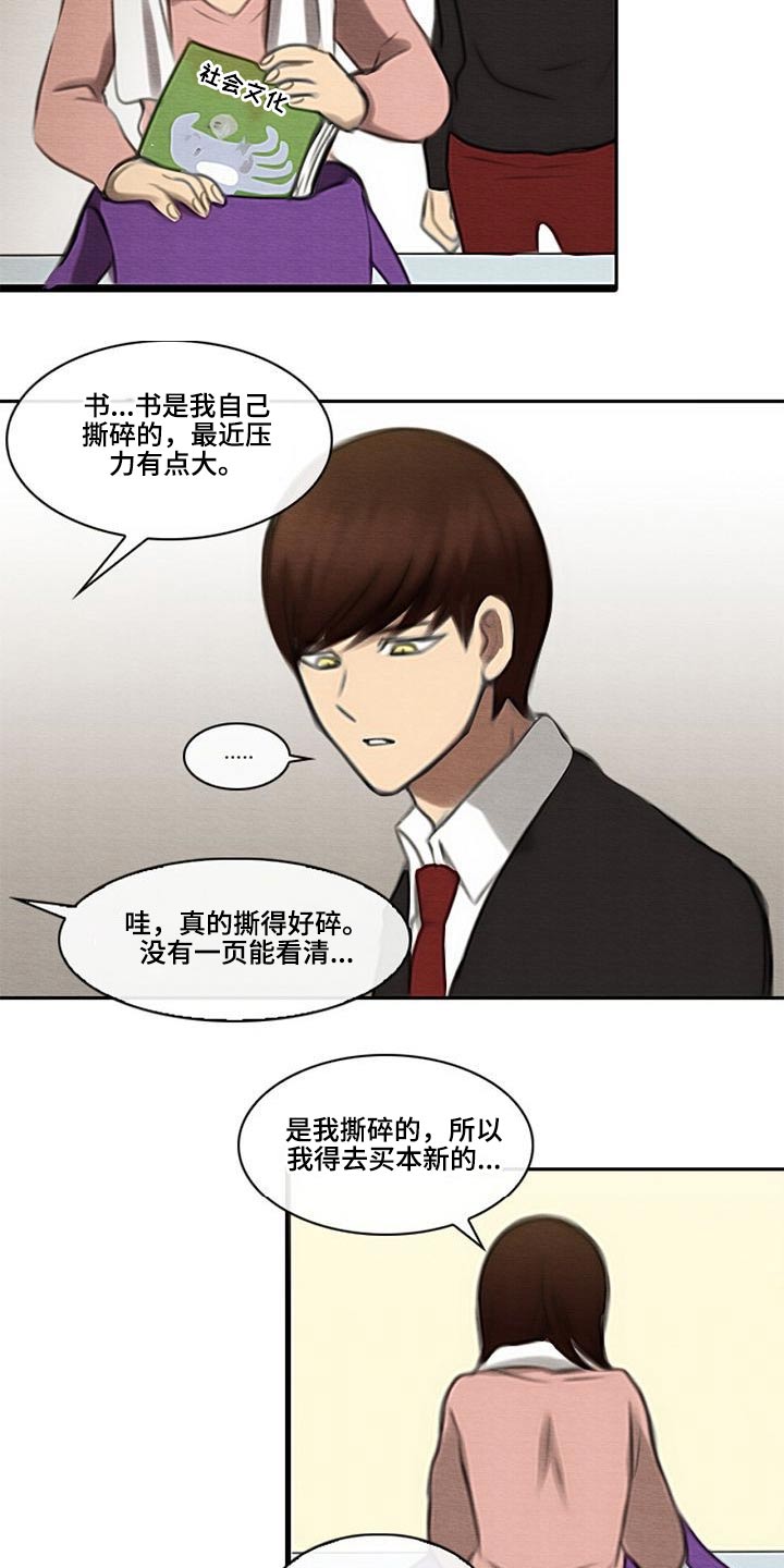 第59章：除掉12