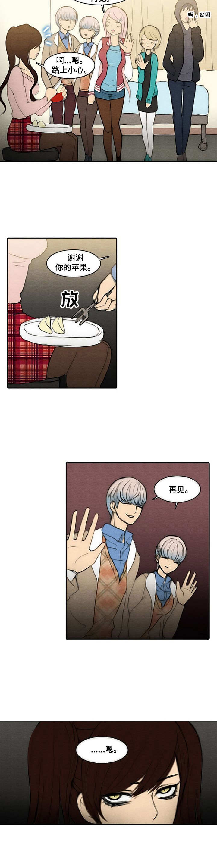 第6章：生日7