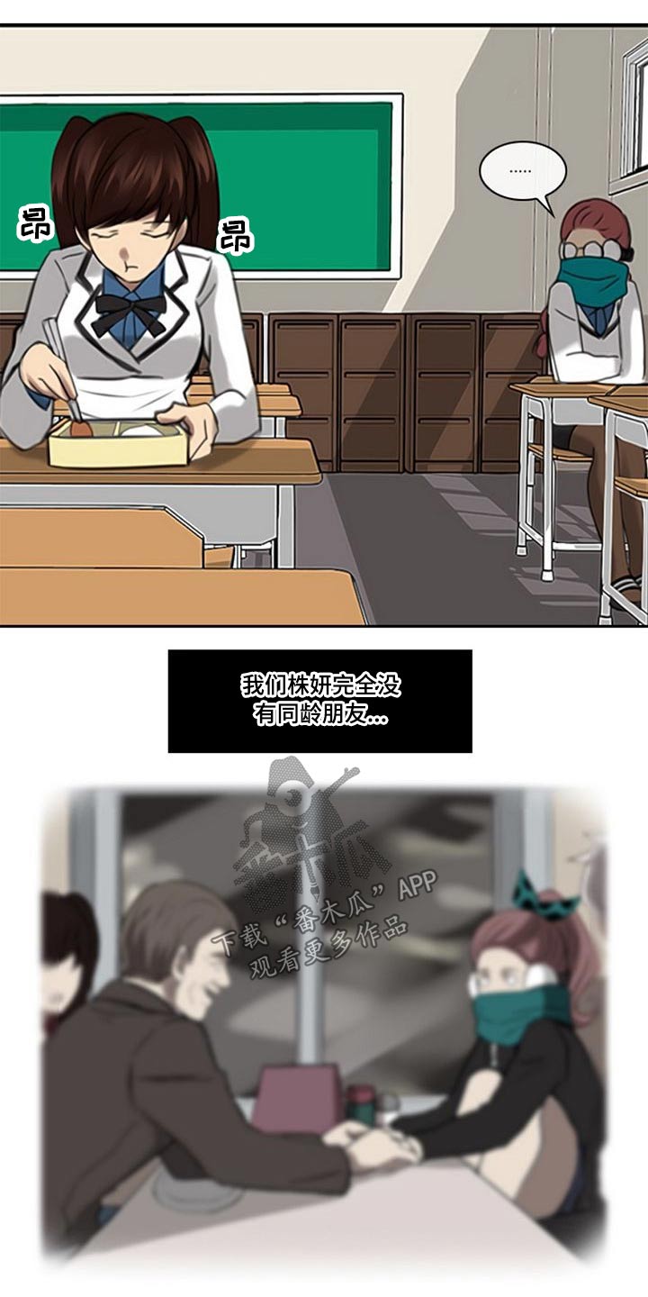 第52章：腐烂20