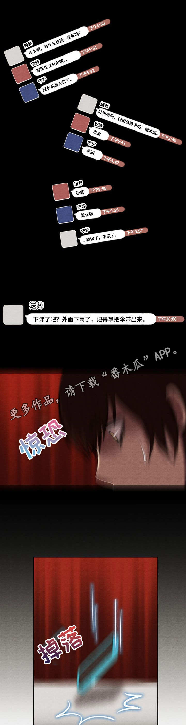 第14章：痛心8