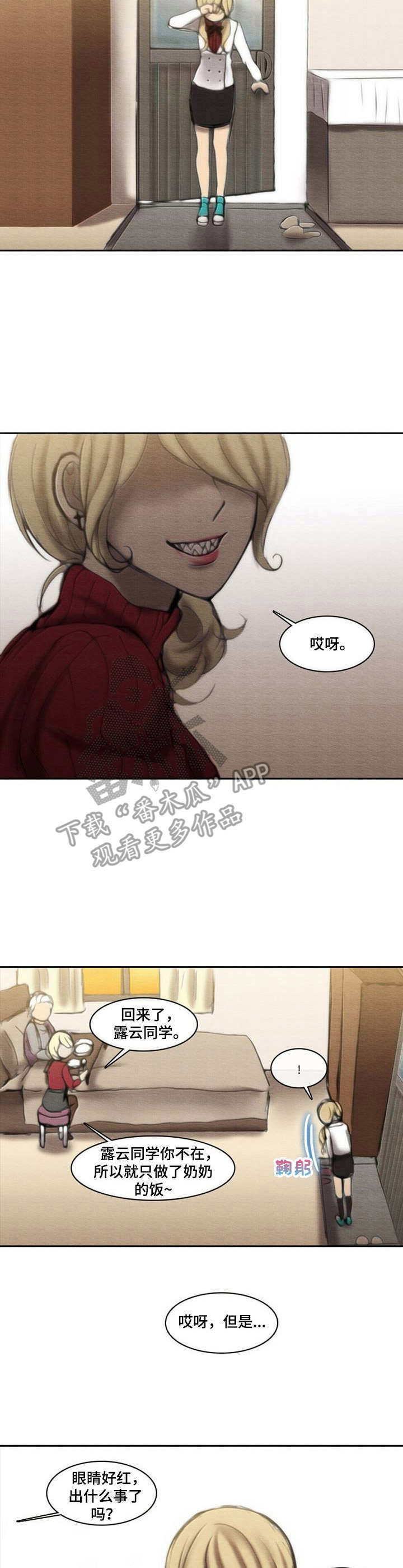 第29章：分手8