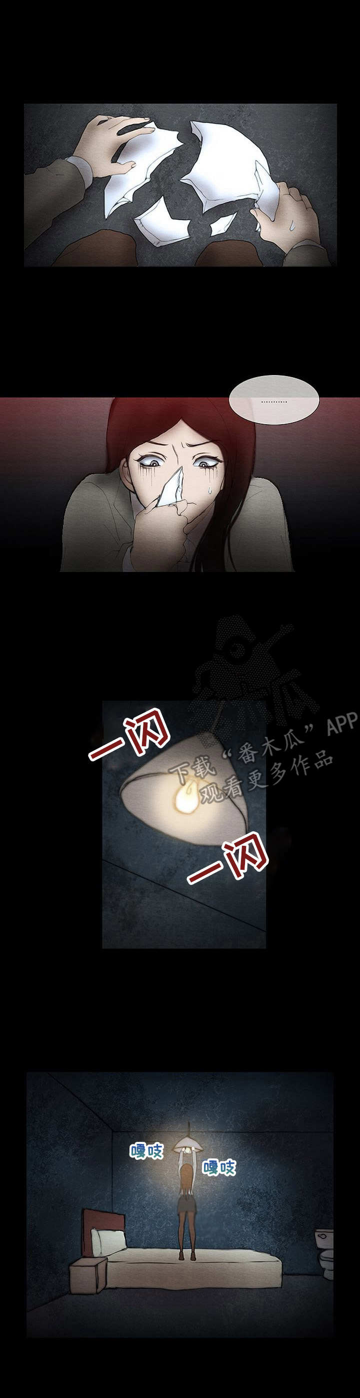 第4章：反抗0