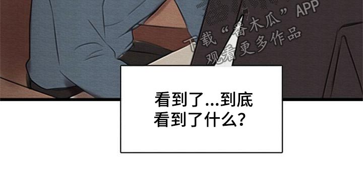 第49章：寻找证据9