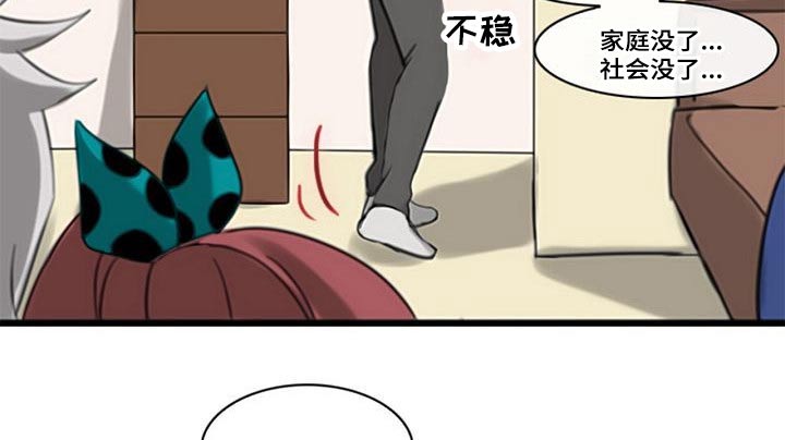 第52章：腐烂12