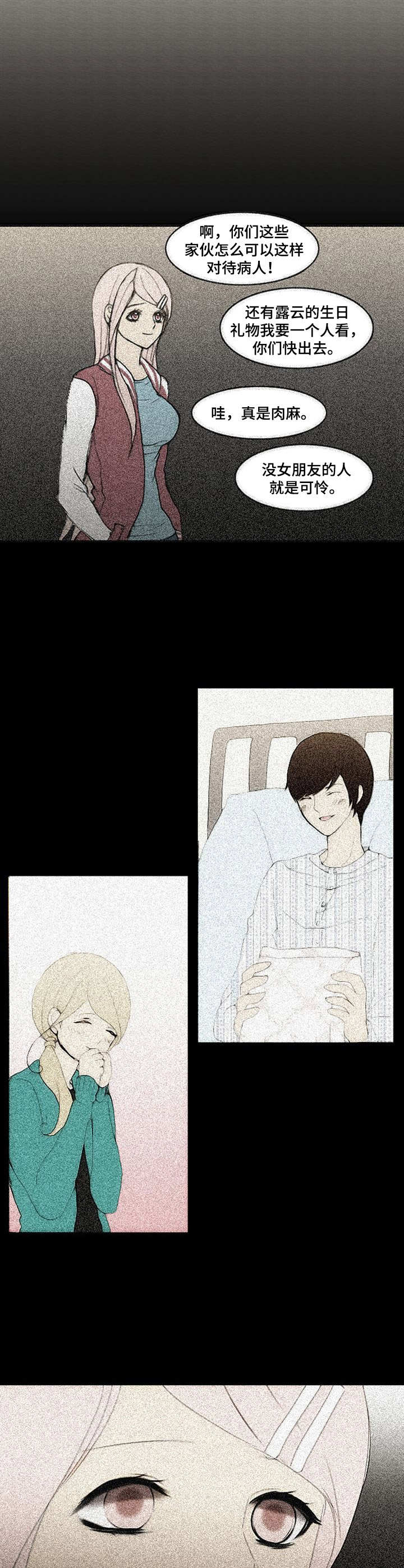 第10章：练歌房7