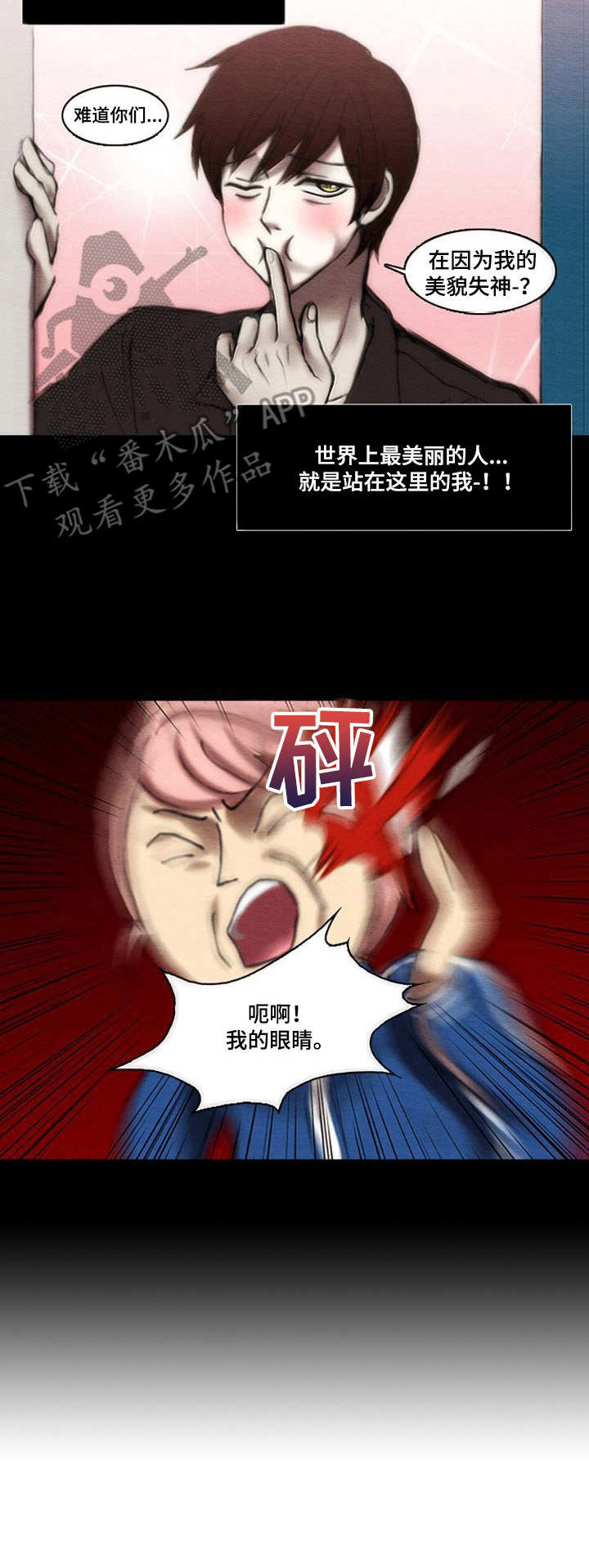 第25章：过激反应2