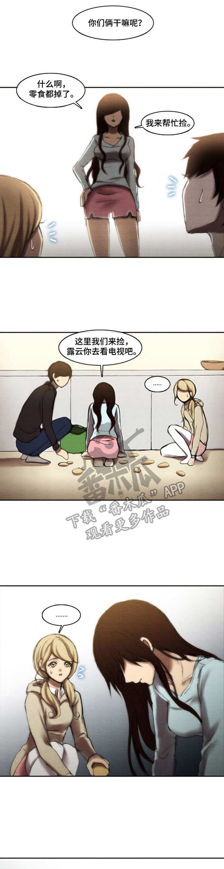 第26章：有苦难言0