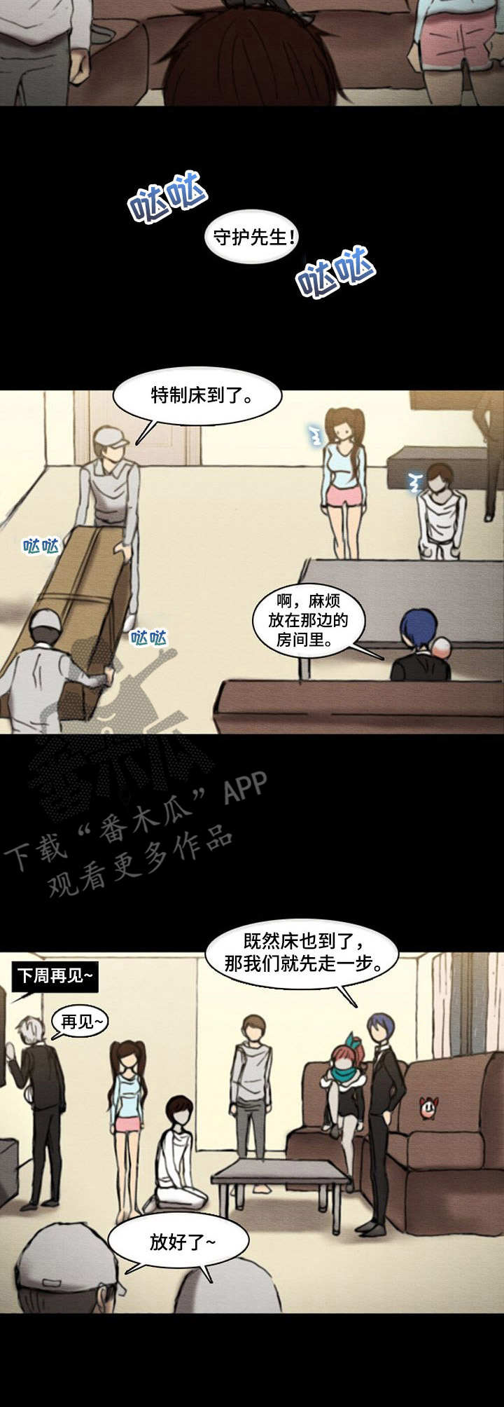 第22章：抉择6