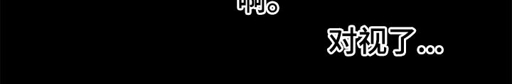 第45章：对视15