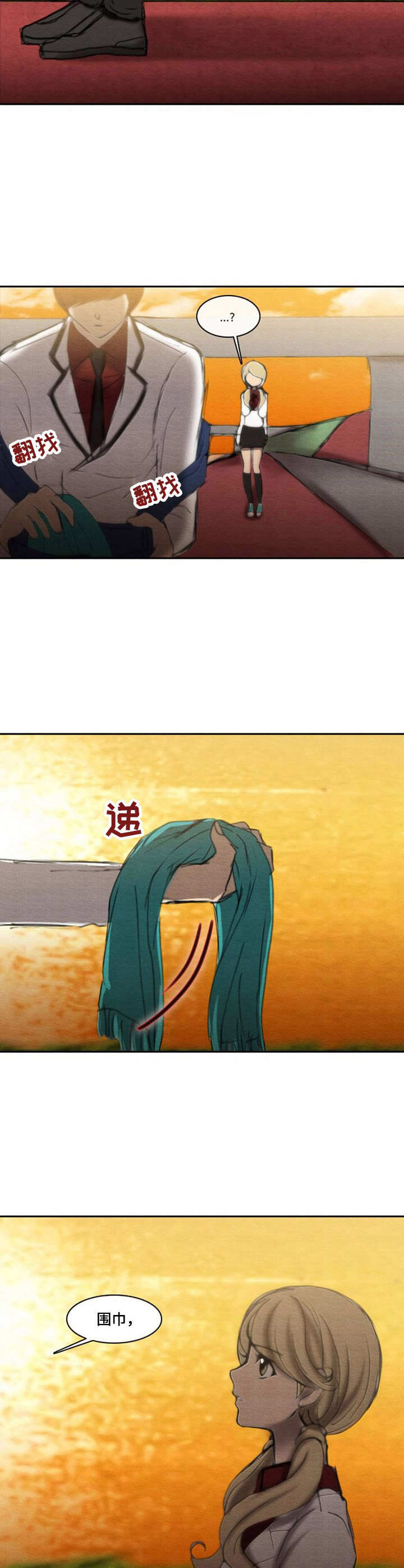 第29章：分手3