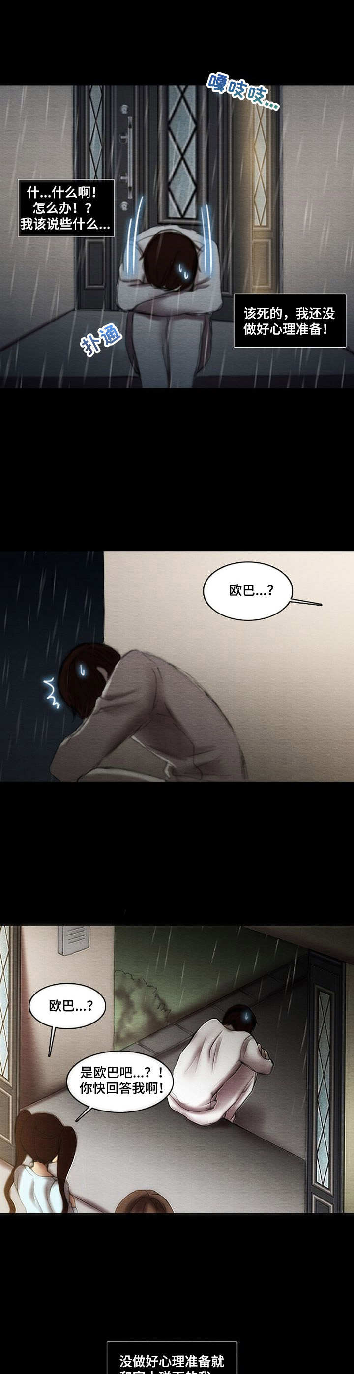 第20章：回家7
