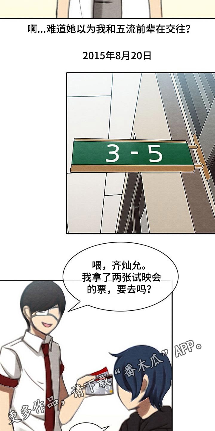 第70章：心烦气躁13