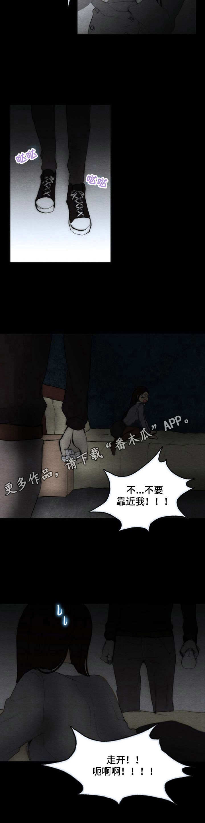 第4章：反抗10