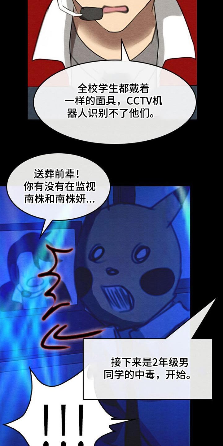 第75章：庆典19