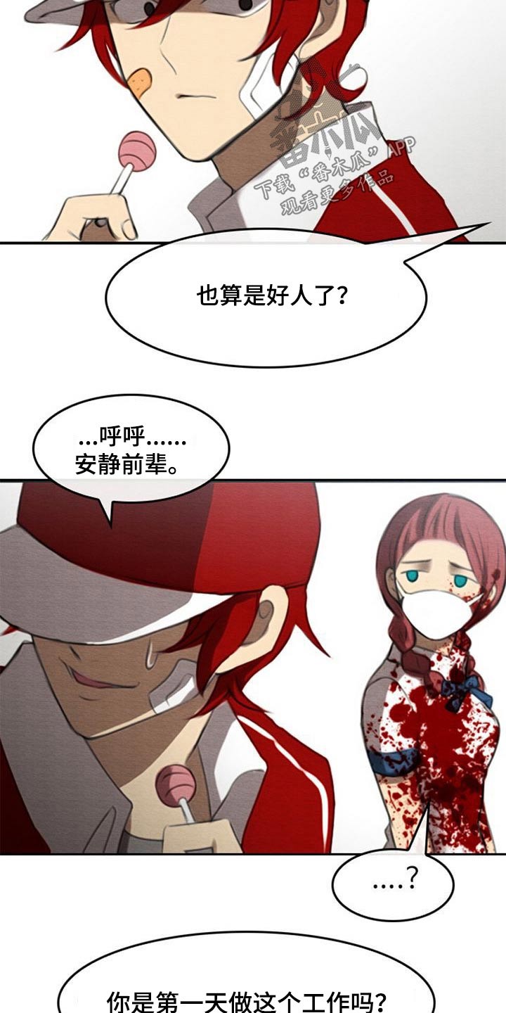 第68章：所谓正义6
