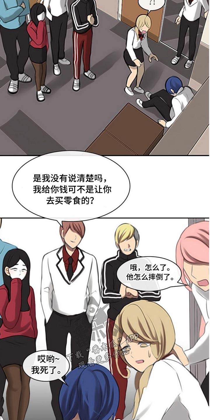 第53章：欺负人13