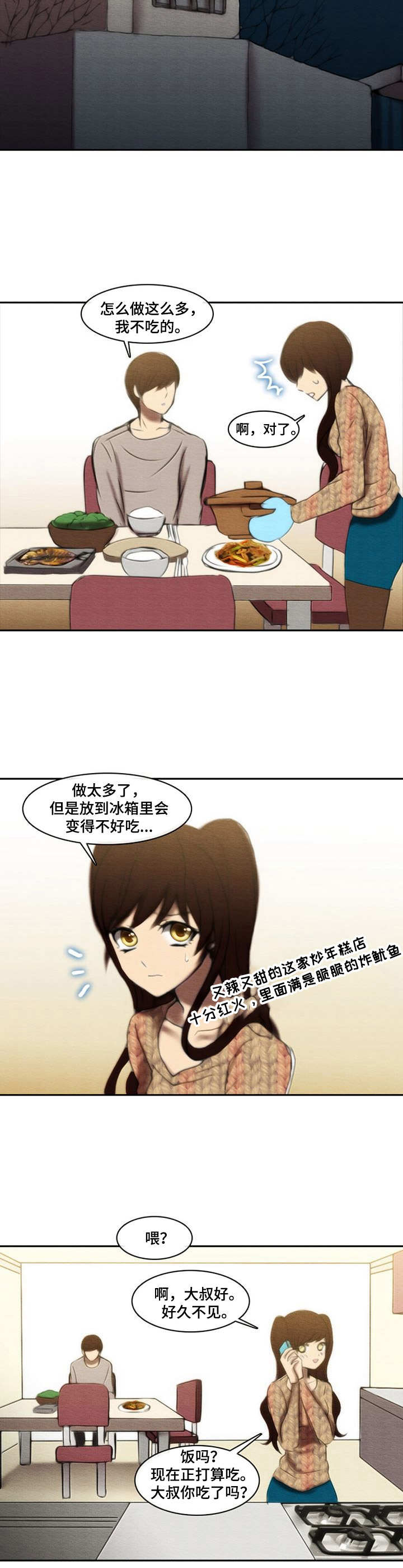 第33章：巧克力7