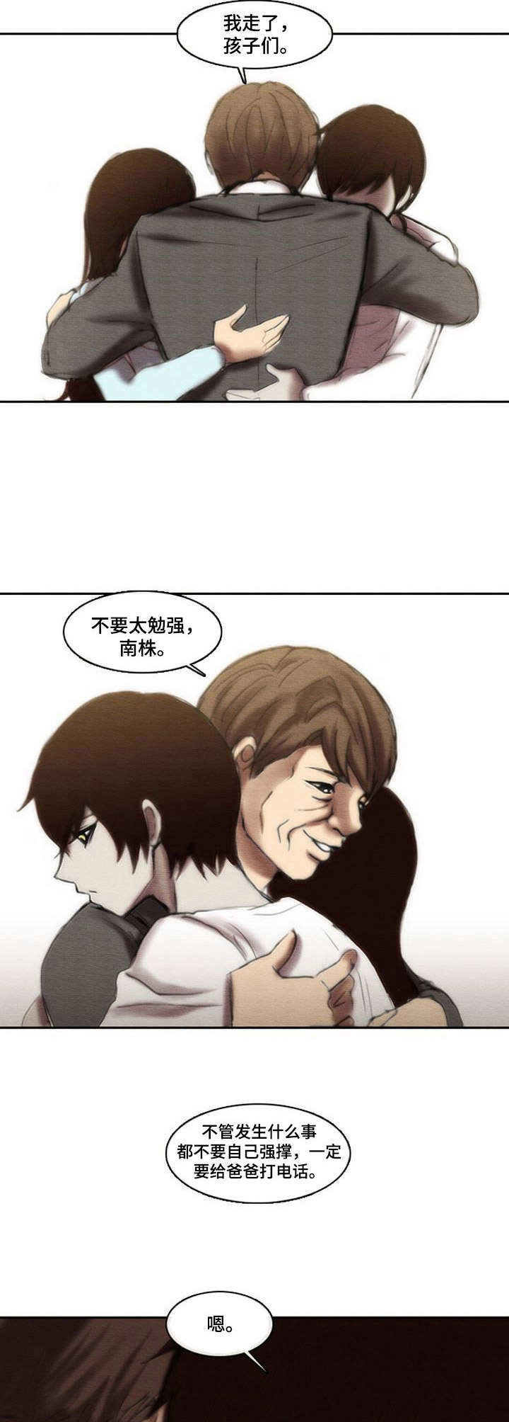 第24章：愧疚7
