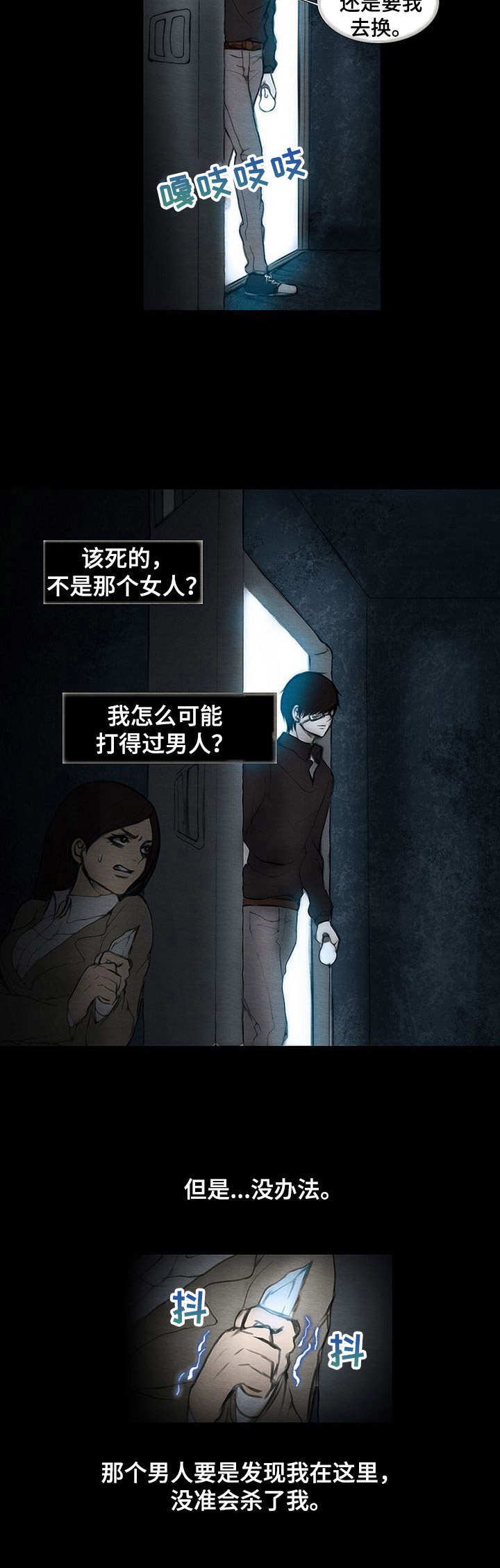 第4章：反抗3