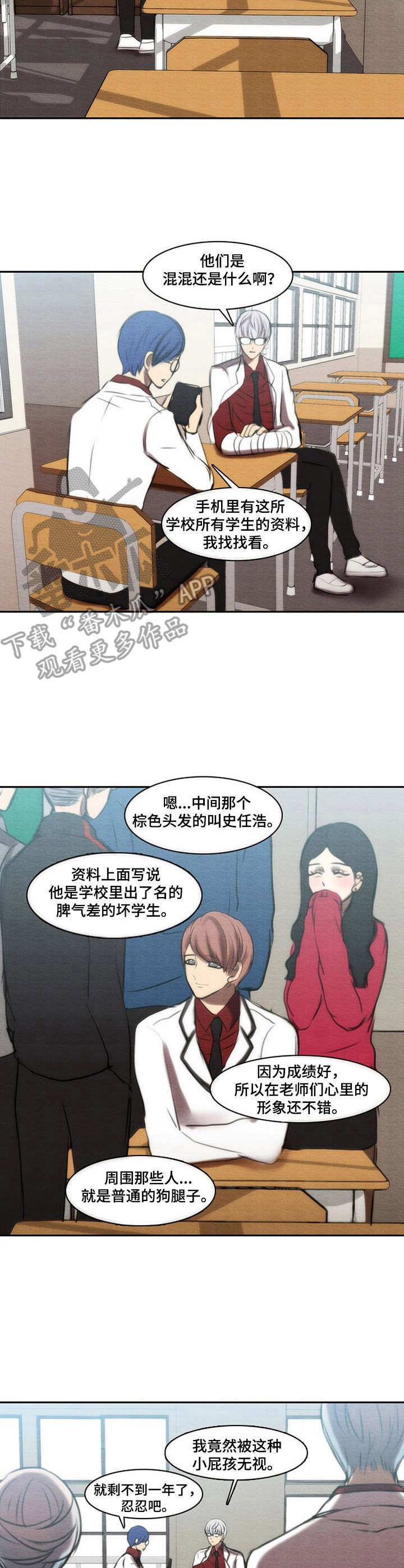 第36章：找茬8