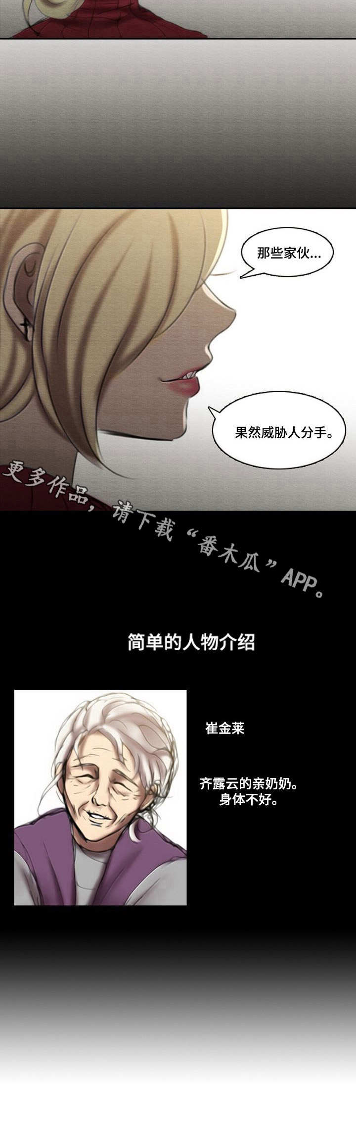 第29章：分手10