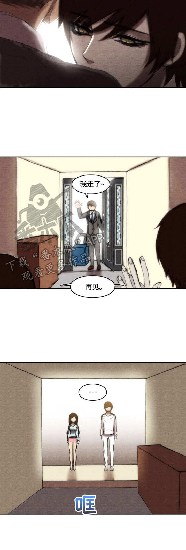 第24章：愧疚8