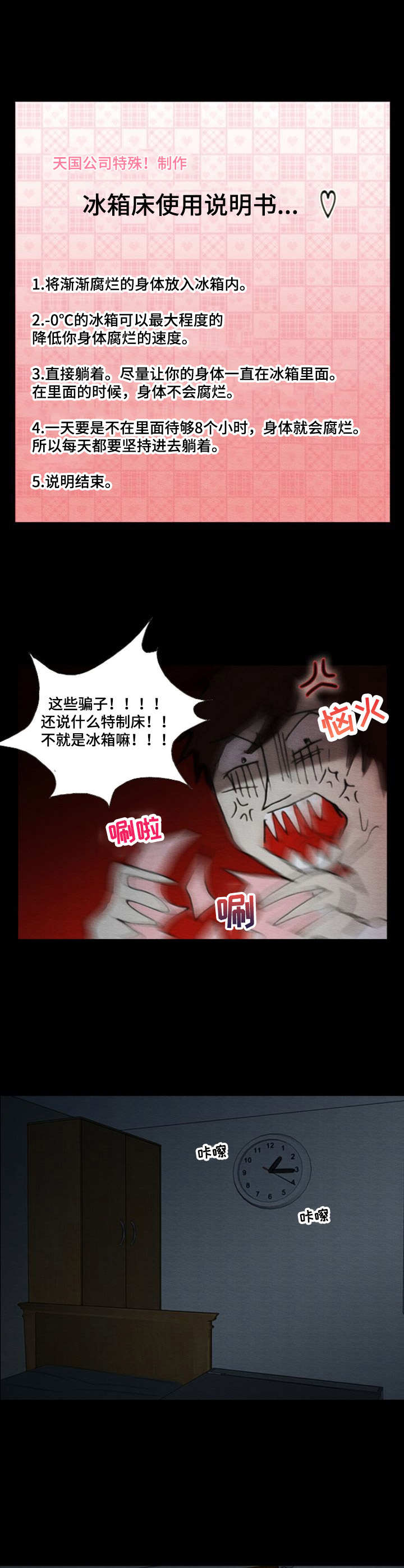 第23章：动摇3