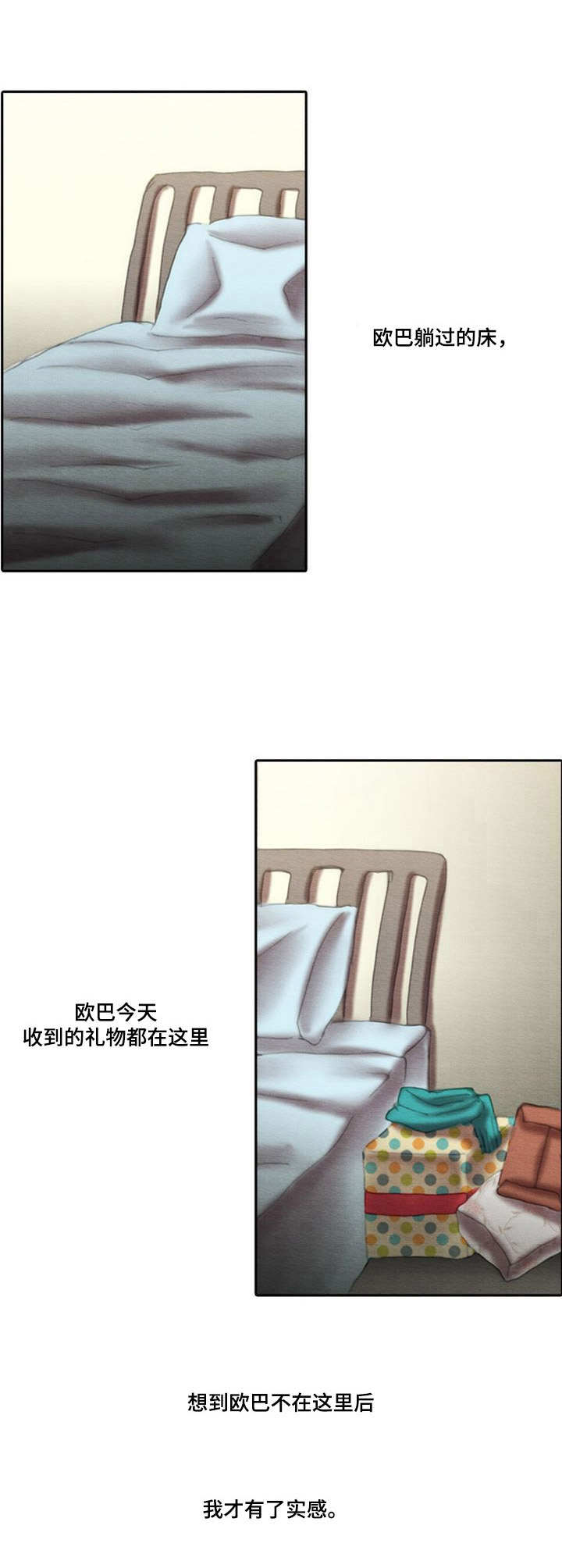 第14章：痛心1