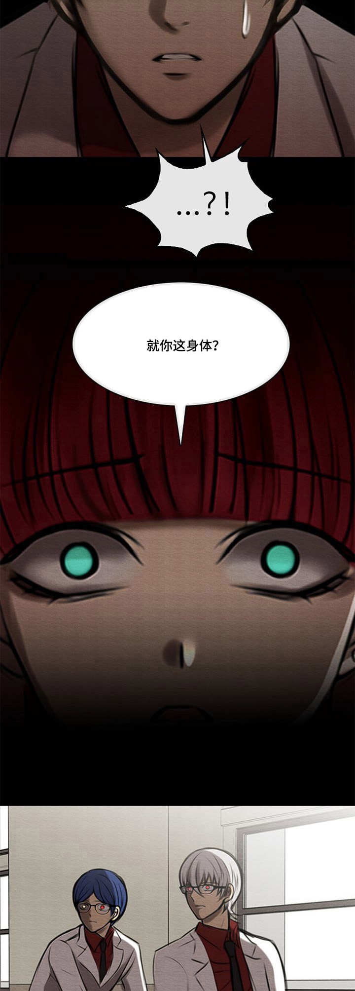 第44章：彻底结束10