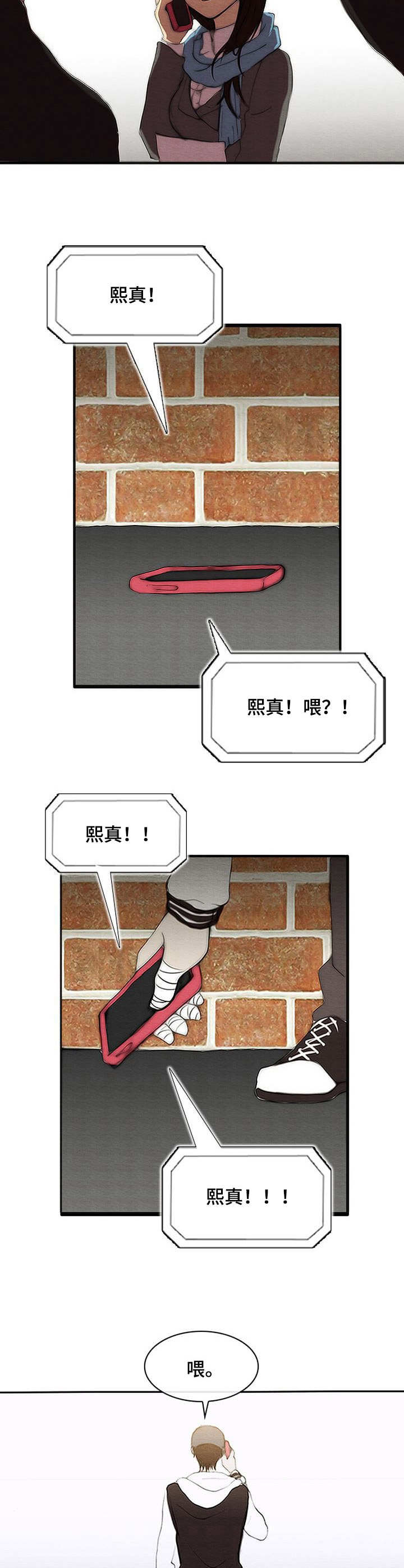 第1章：绑架8