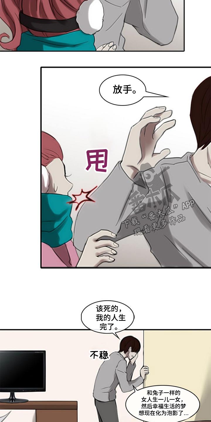 第52章：腐烂11
