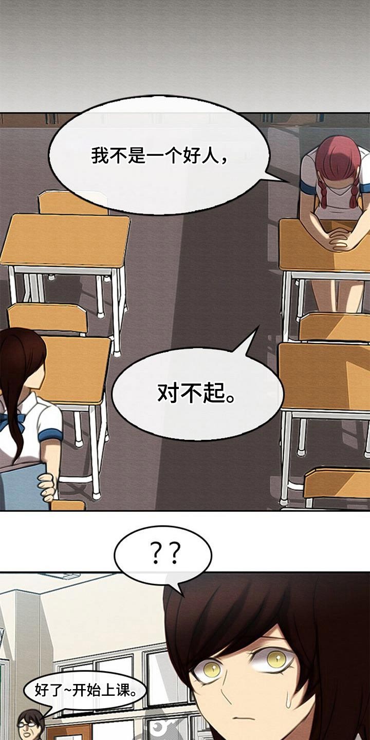 第68章：所谓正义18