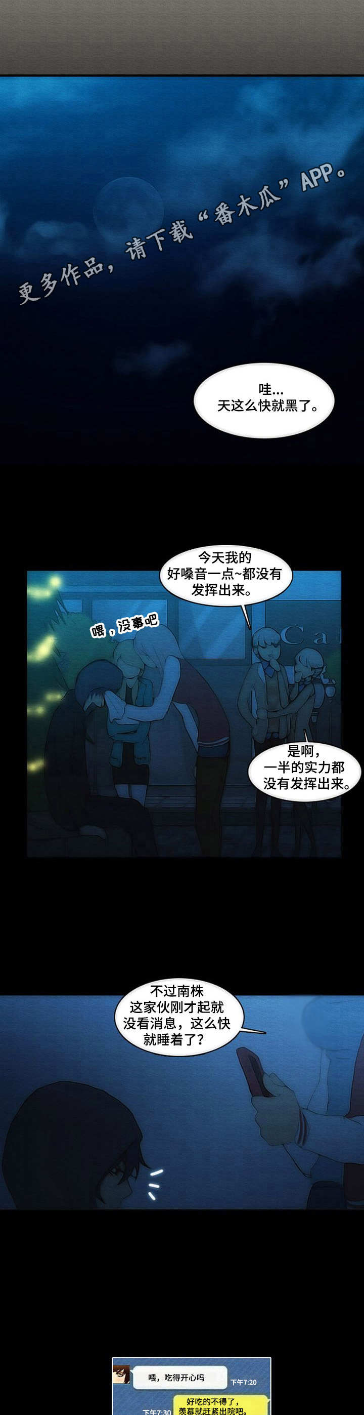 第11章：初雪3
