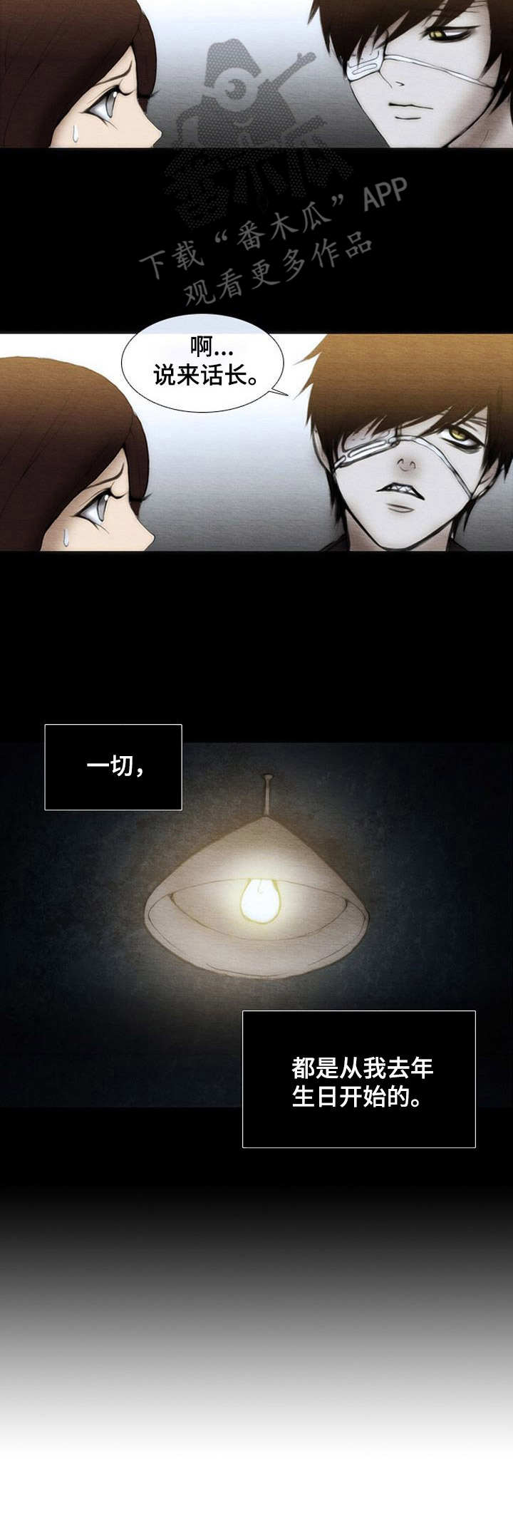 第5章： 说来话长9