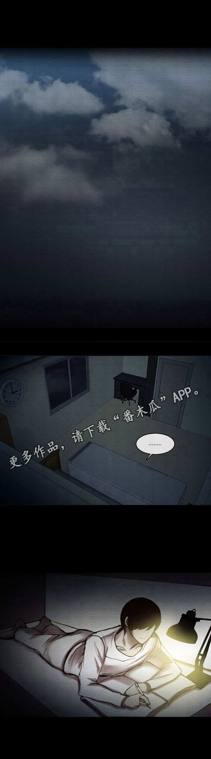 第26章：有苦难言4