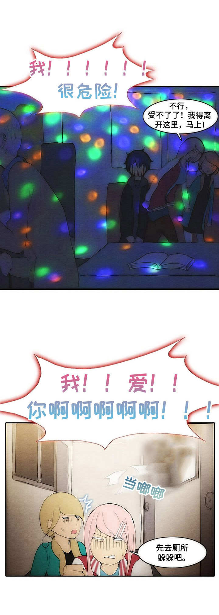第10章：练歌房5