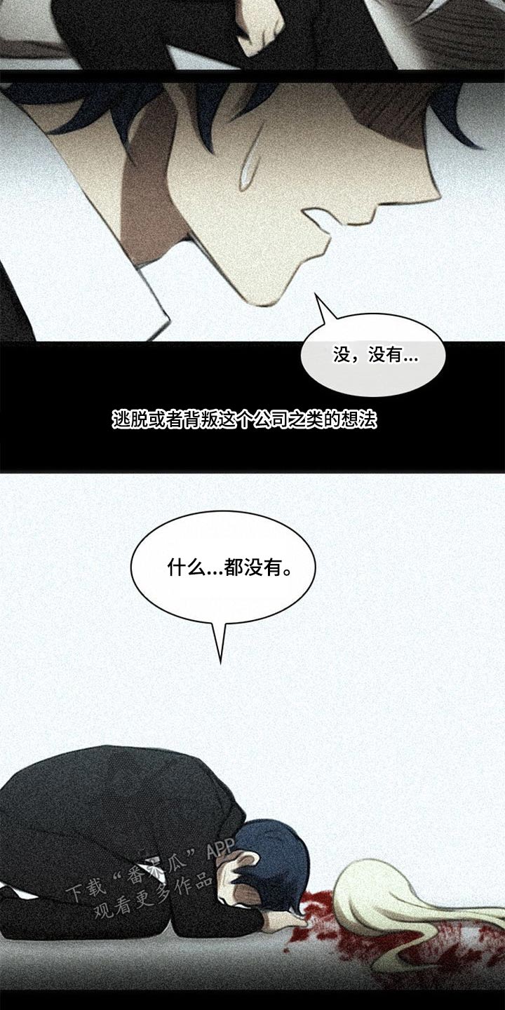第59章：除掉8