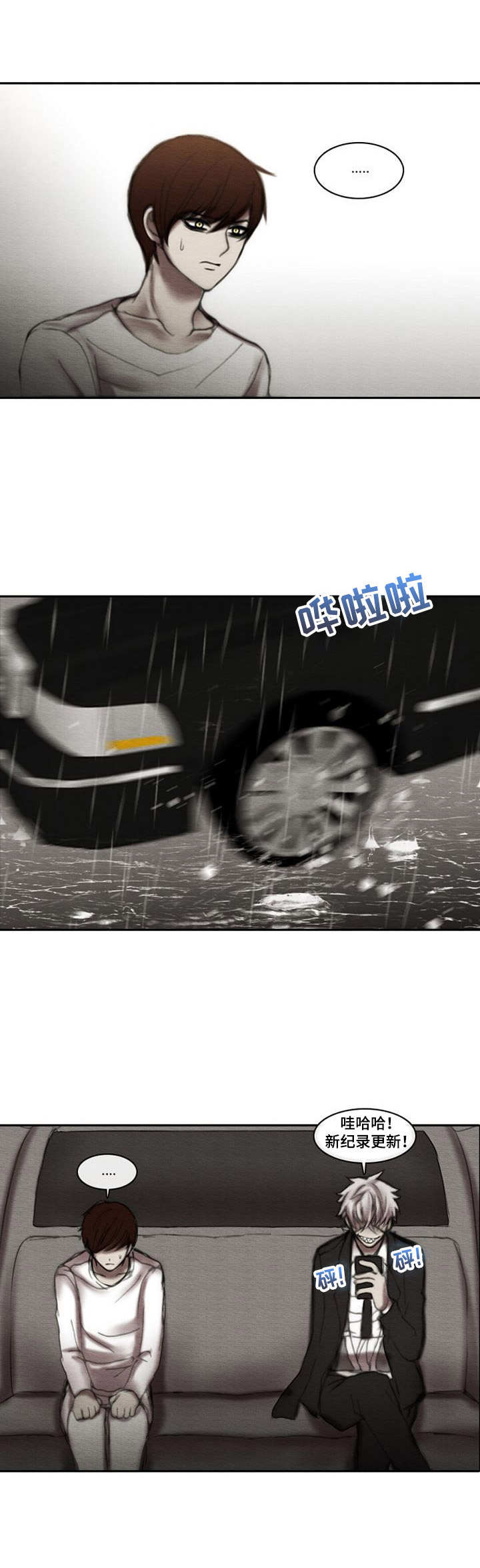 第19章：过于平静3