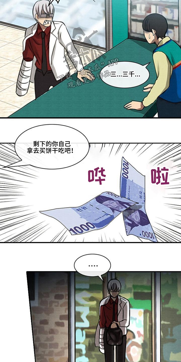 第57章：彻查10