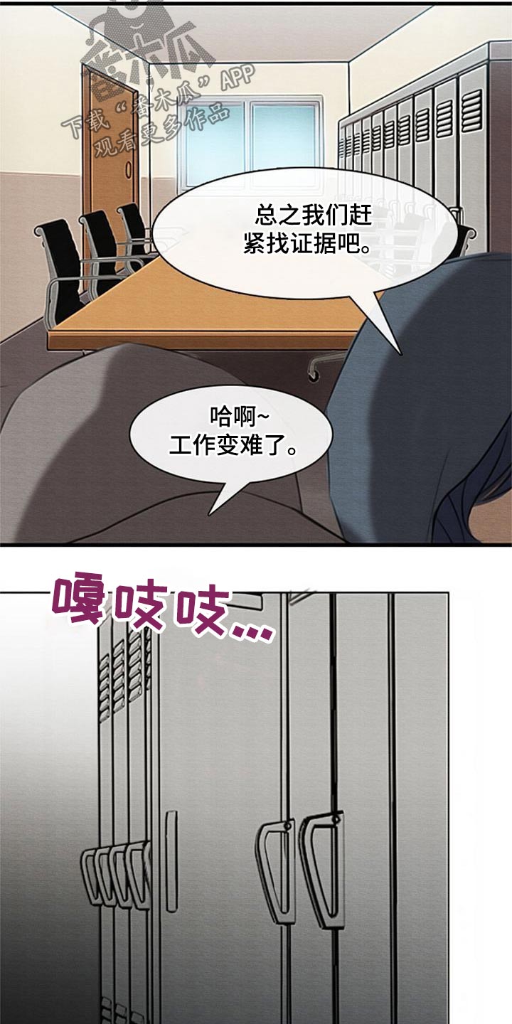 第49章：寻找证据16