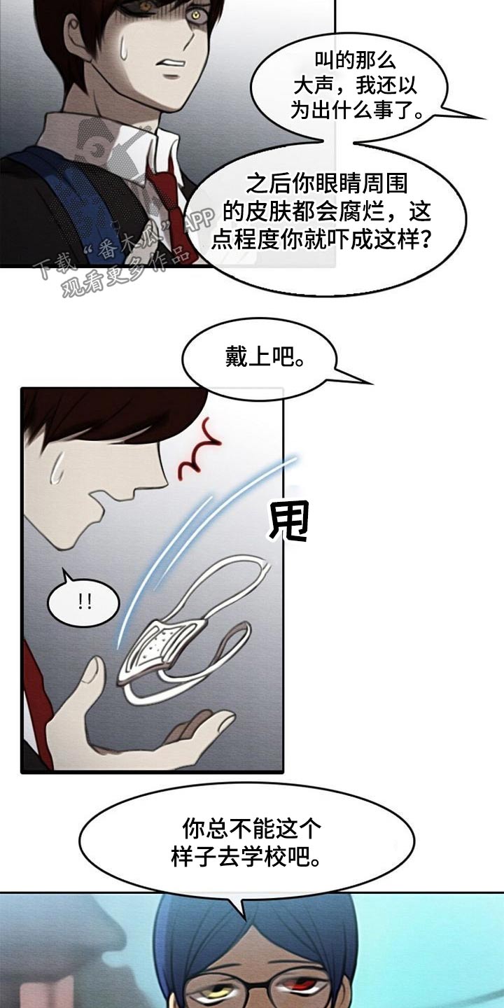 第62章：眼睛坏死2