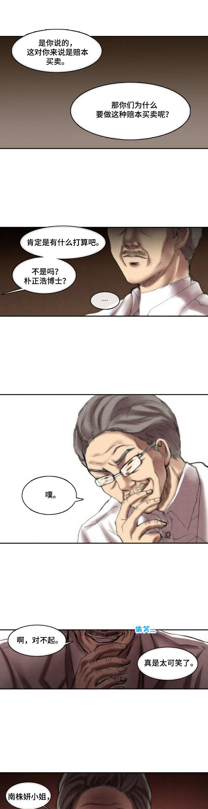 第13章：别无选择5