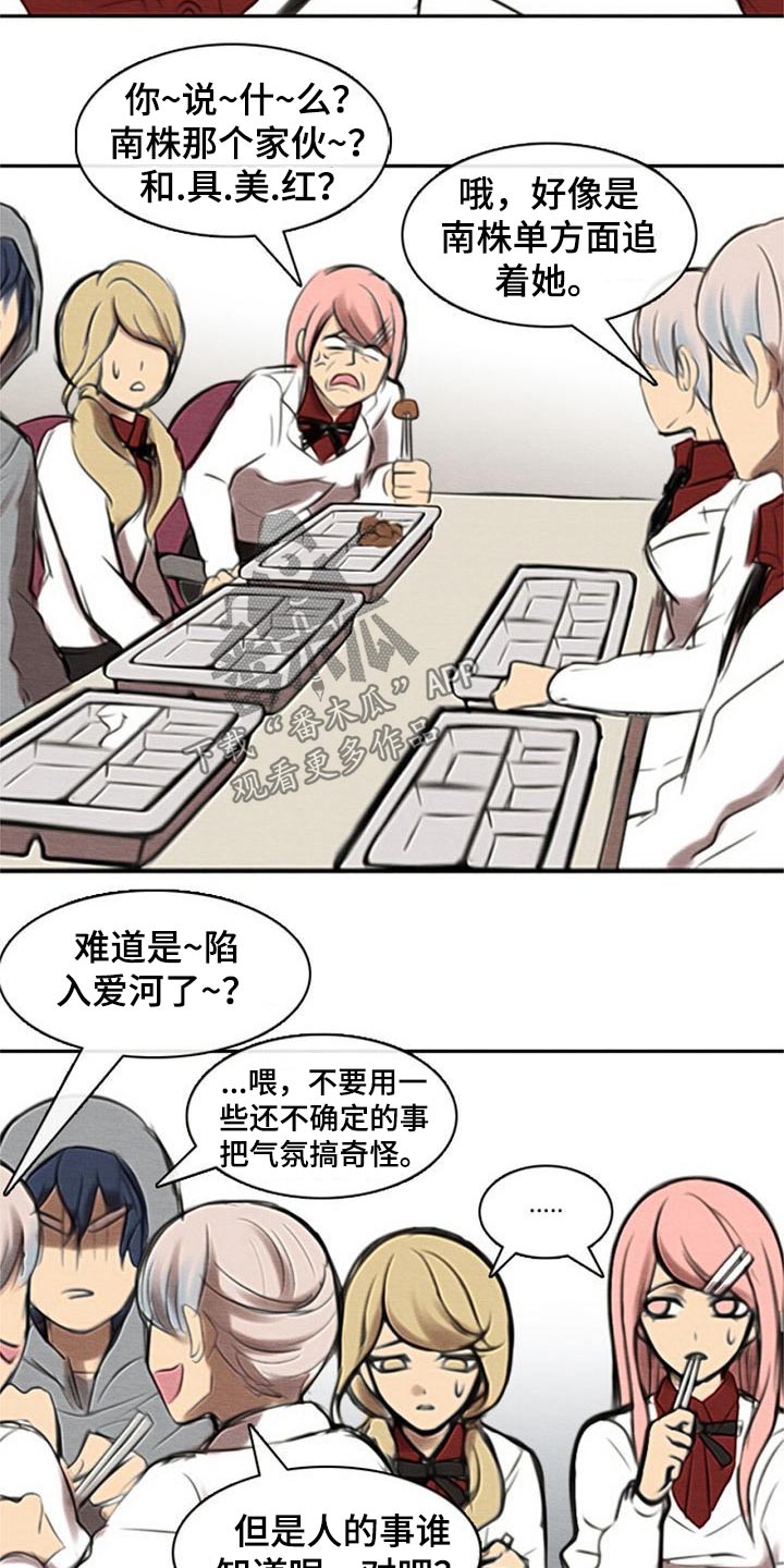 第48章：奇怪的方式12