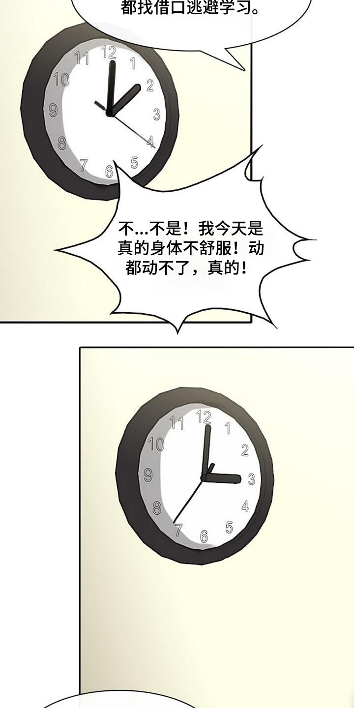 第50章：不肯学习15