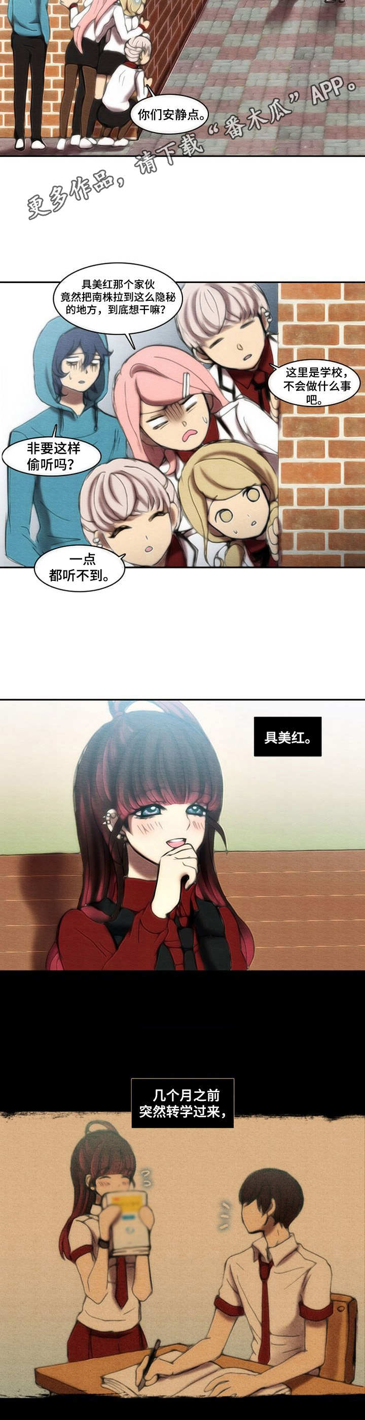 第32章：偷听3