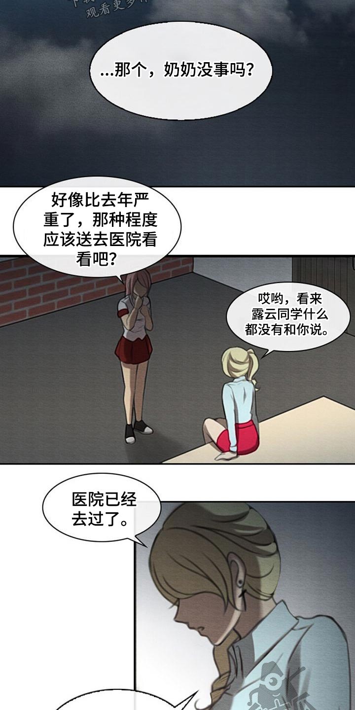 第61章：奶奶6